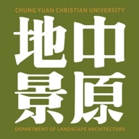 中原大學